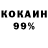 COCAIN 99% SubFlow22