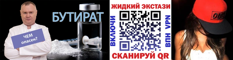 где можно купить   Камышин  Бутират BDO 33% 