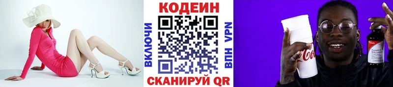 Кодеиновый сироп Lean Purple Drank  дарк нет какой сайт  Камышин  купить наркоту 