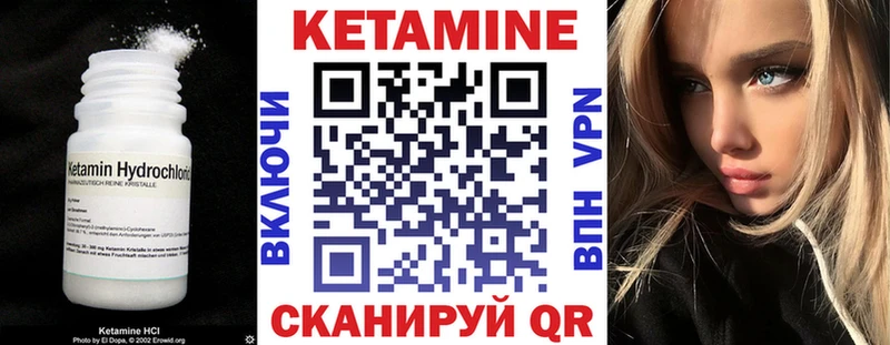 КЕТАМИН ketamine  наркотики  Камышин 