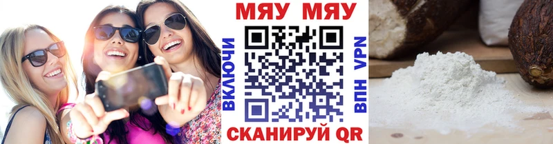 МЯУ-МЯУ mephedrone  гидра маркетплейс  Камышин 