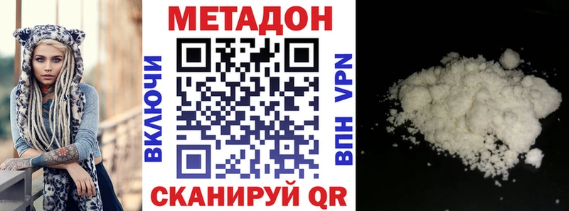 цены наркотик  Камышин  Метадон methadone 